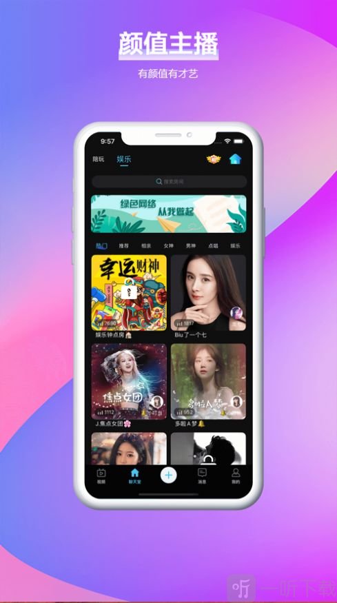 叮当语音