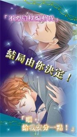 领带恋人