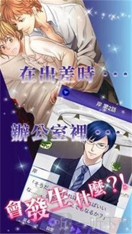 领带恋人