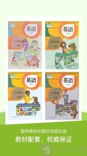 长少英语