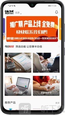 信然