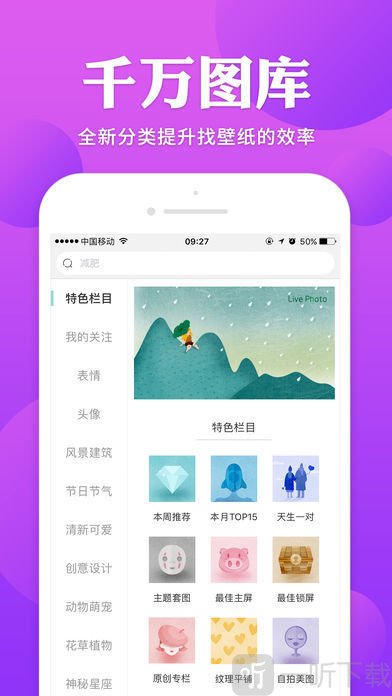 哎喔壁纸