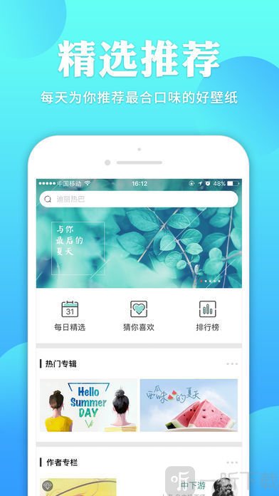 哎喔壁纸
