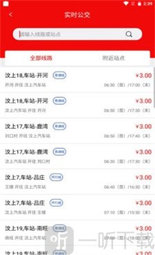 汶上公交