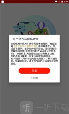 汶上公交