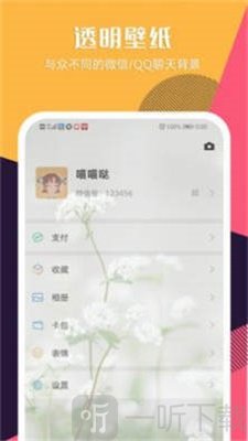 phonewalls壁纸