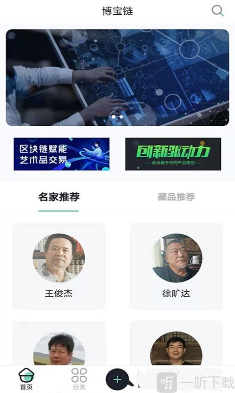 博宝链