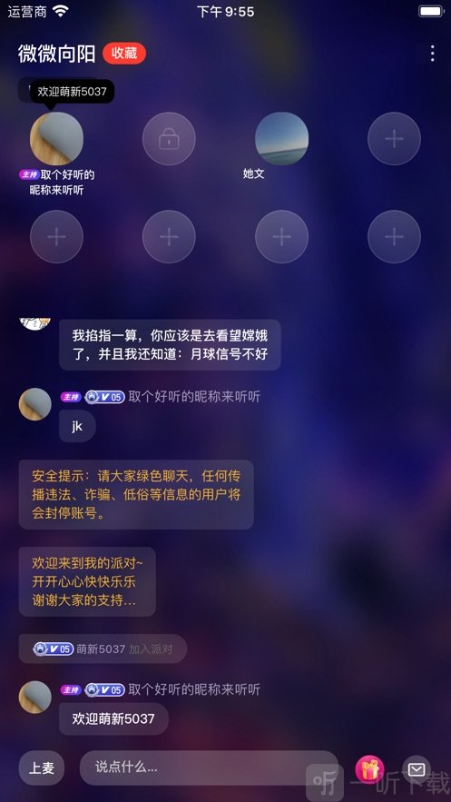 三角语音