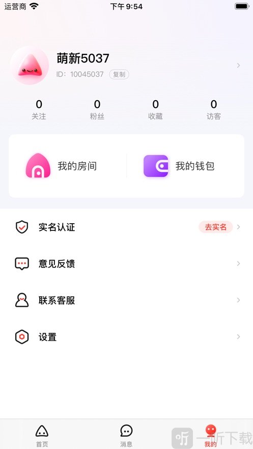 三角语音