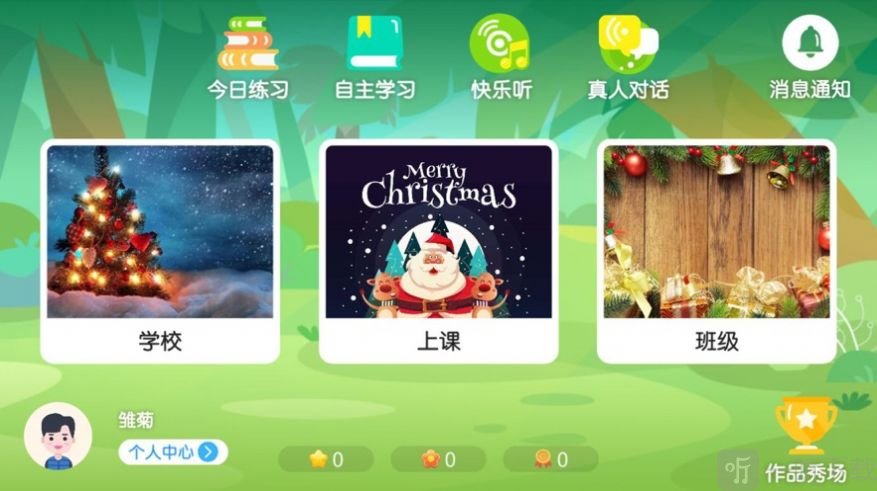雛菊悅讀