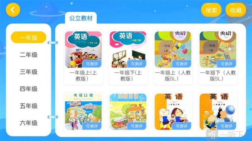 雛菊悅讀