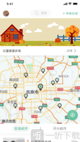 天府家庭农场