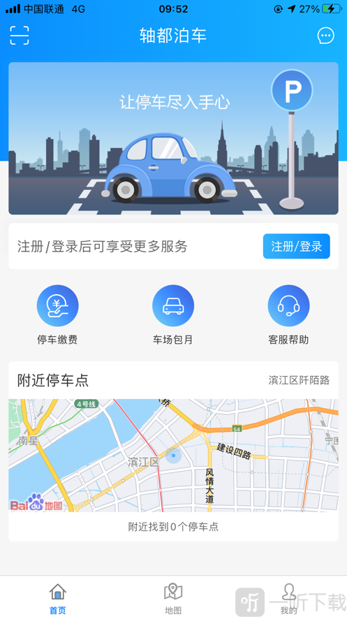 轴都泊车