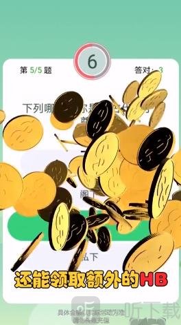 天天有红包