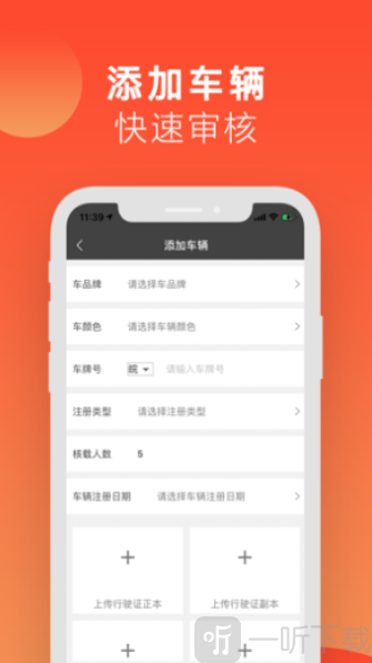 马道车主