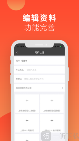 马道车主