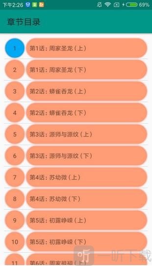 狐妖漫画最新版