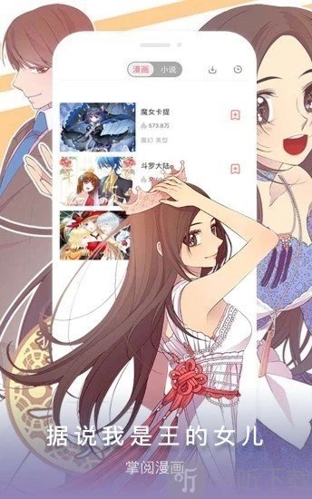 横风动漫app