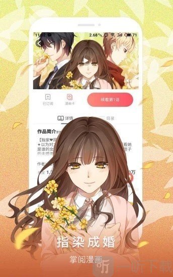 横风动漫app