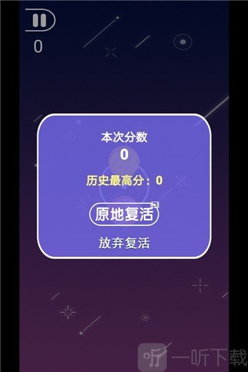 指尖萌球游戏