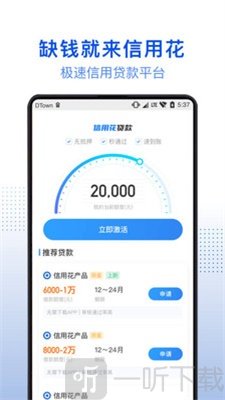 小白优卡贷款
