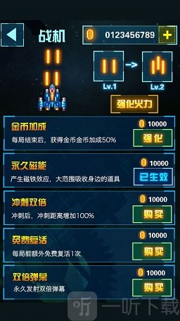 全明星战机