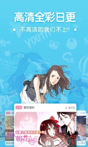 百度漫画