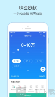 移花接木贷款