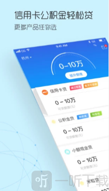 移花接木贷款