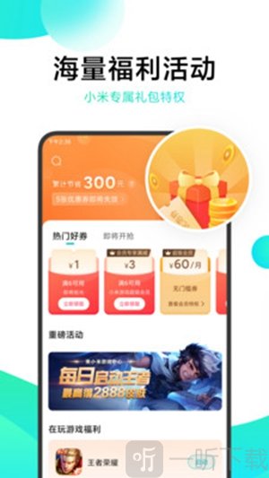 冷狐游戏盒子app