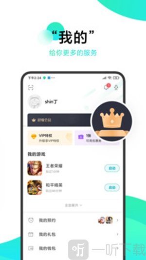 冷狐游戏盒子app