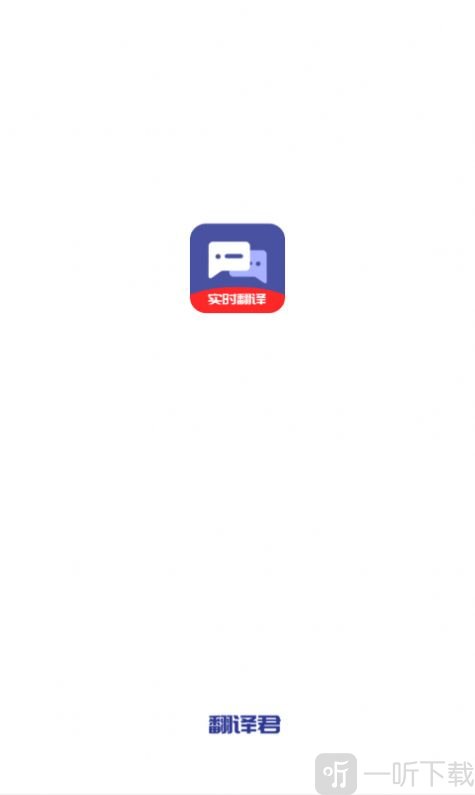 指尖翻译君