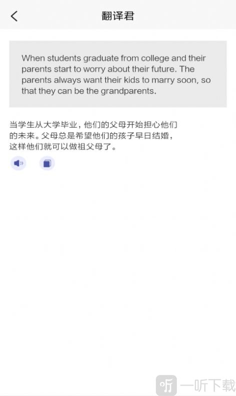 指尖翻译君
