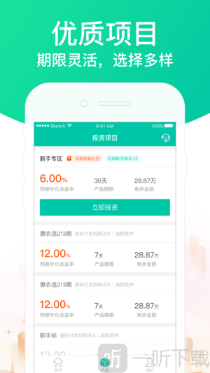 惠今分期