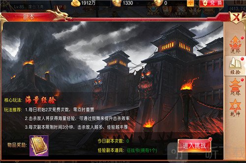 屠龙纪元
