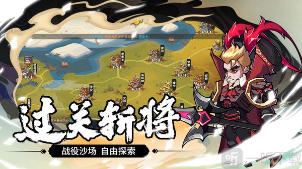 主公快跑