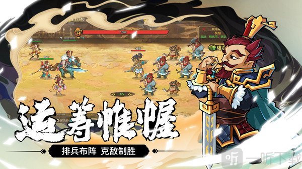 主公快跑