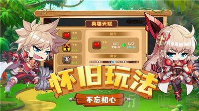 蘑菇岛大作战