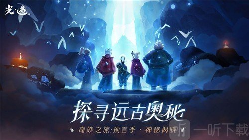 光遇夏日活动什么时候上线   需要用到什么样的道具