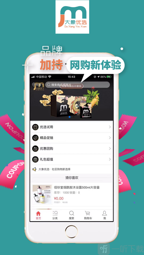 大象优选