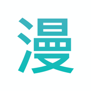 趣看漫畫app
