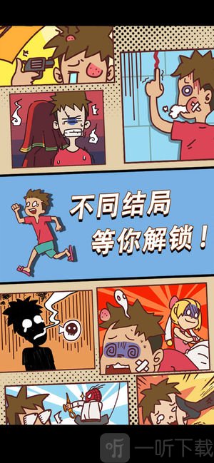 翘班玩游戏是绝对不可能的