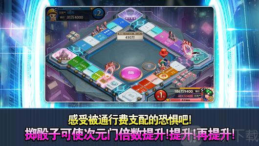 天天富翁最新版