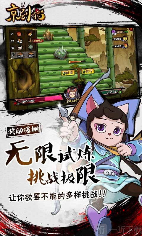 京剧猫