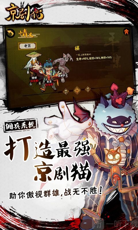 京剧猫