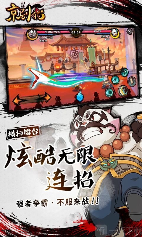 京剧猫