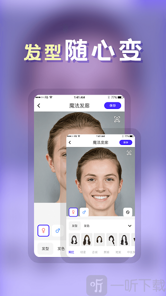 发型DIY