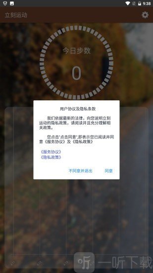 走走更健康