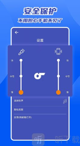 快速找手机