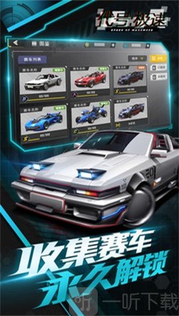 代号极速